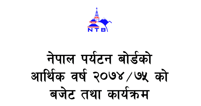NTB Budget for FY 2074-2075