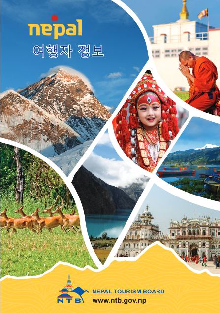 Travelers’ Information – Korean