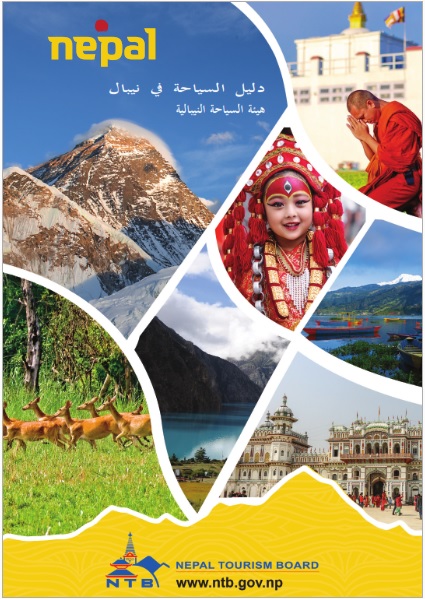 Travelers’ Information – Arabic